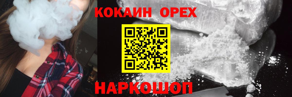 COCAIN Fish Scale  Вход с VPN  Фрязино  КОКАИН Эквадор 