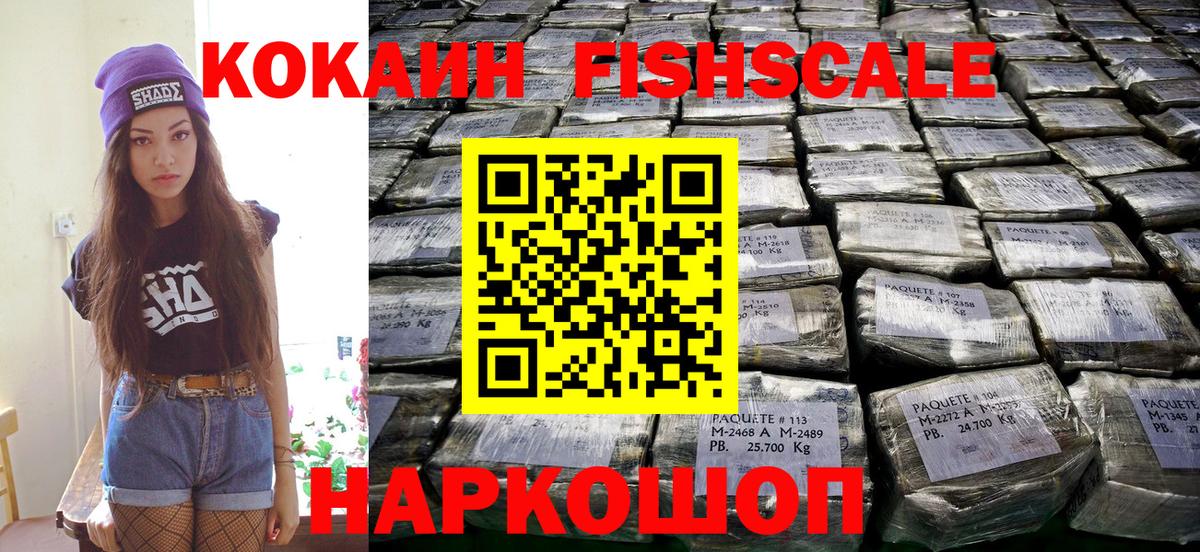 Cocaine 97% Фрязино