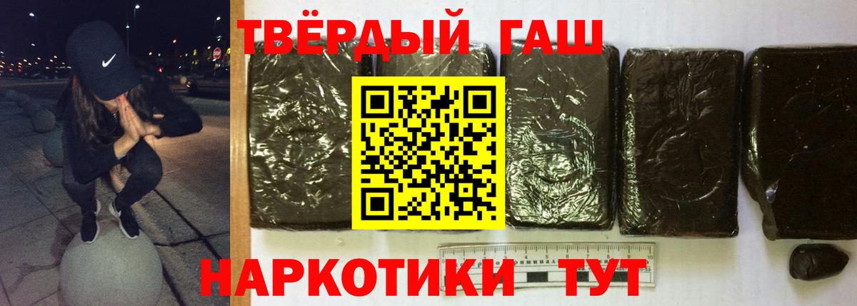 Гашиш Cannabis Фрязино