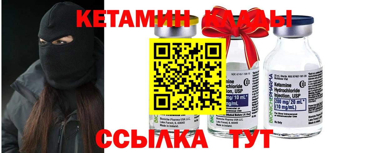 КЕТАМИН ketamine Фрязино