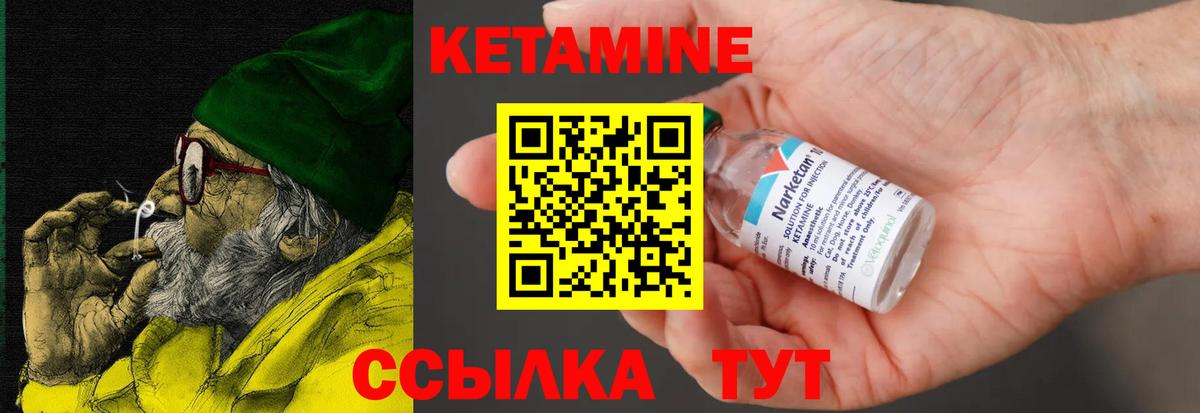 КЕТАМИН VHQ  Кетамин ketamine  Фрязино  Вход с VPN 