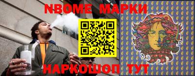 марки nbome Наро-Фоминск
