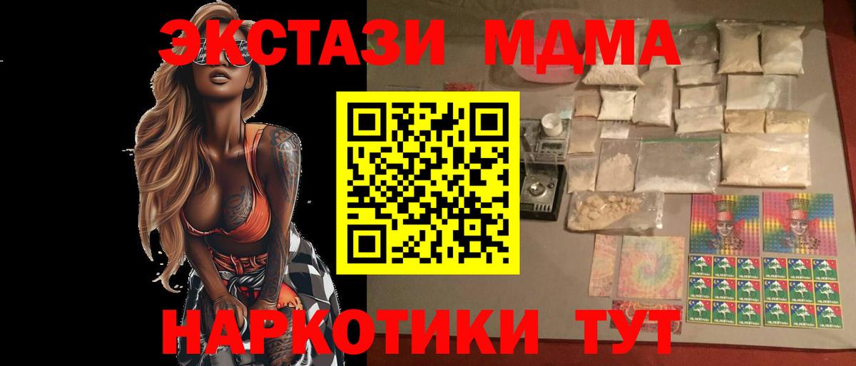 MDMA VHQ Фрязино