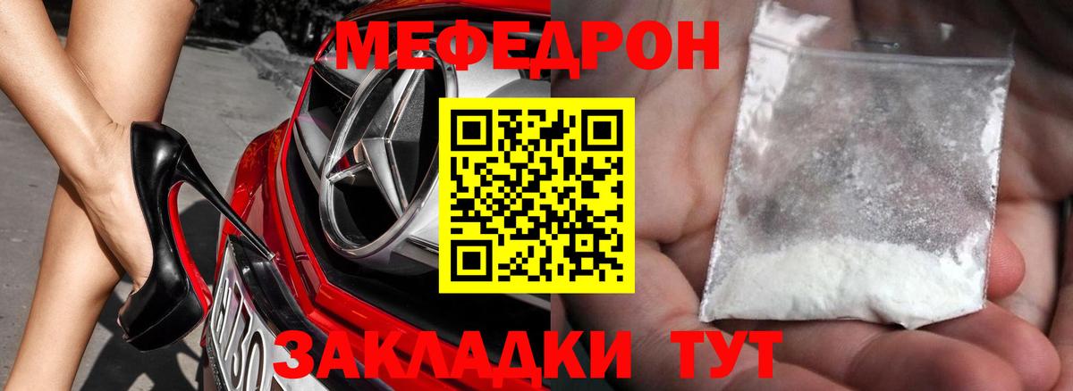 Меф кристаллы Фрязино