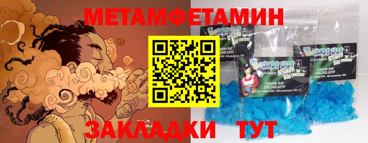 Фрязино  Первитин кристалл  Вход с VPN 