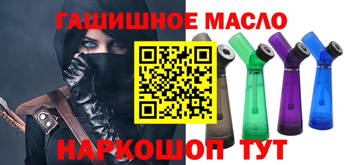 Дистиллят ТГК концентрат Фрязино