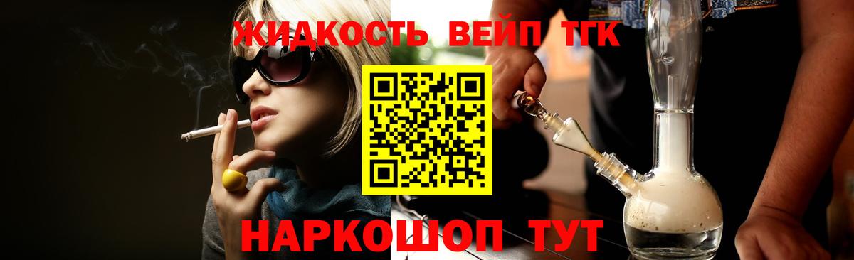 Фрязино  Дистиллят ТГК Wax  Вход с VPN 