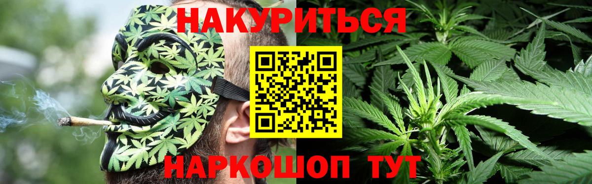 Марихуана тримм Фрязино